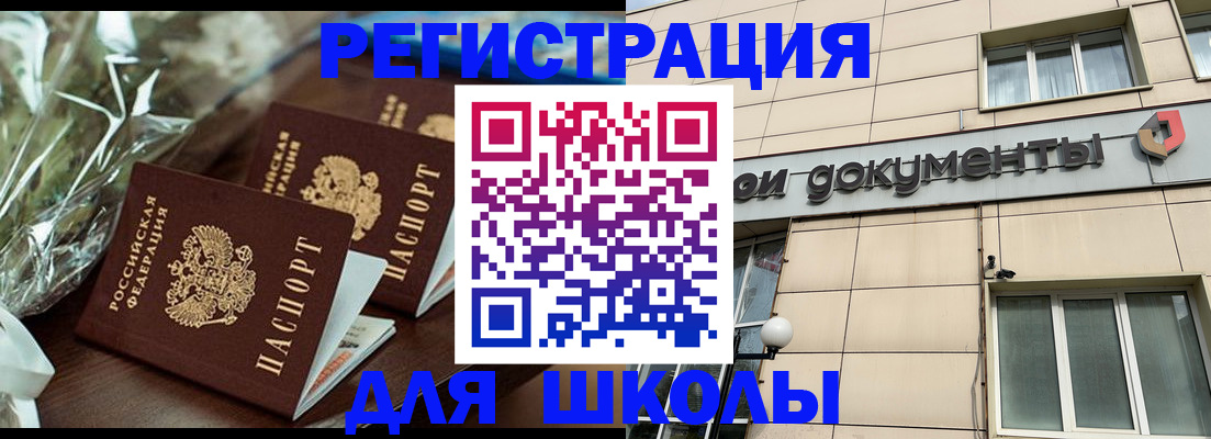 прописка в квартире в Кисловодске